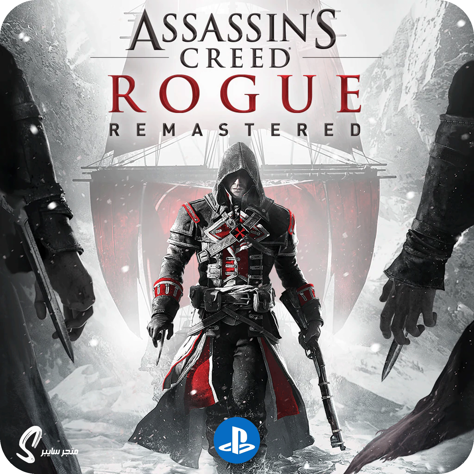 لعبة اساسنز كريد روج ريماسترد للبلاستيشن - Assassins Creed Rogue Remastered
