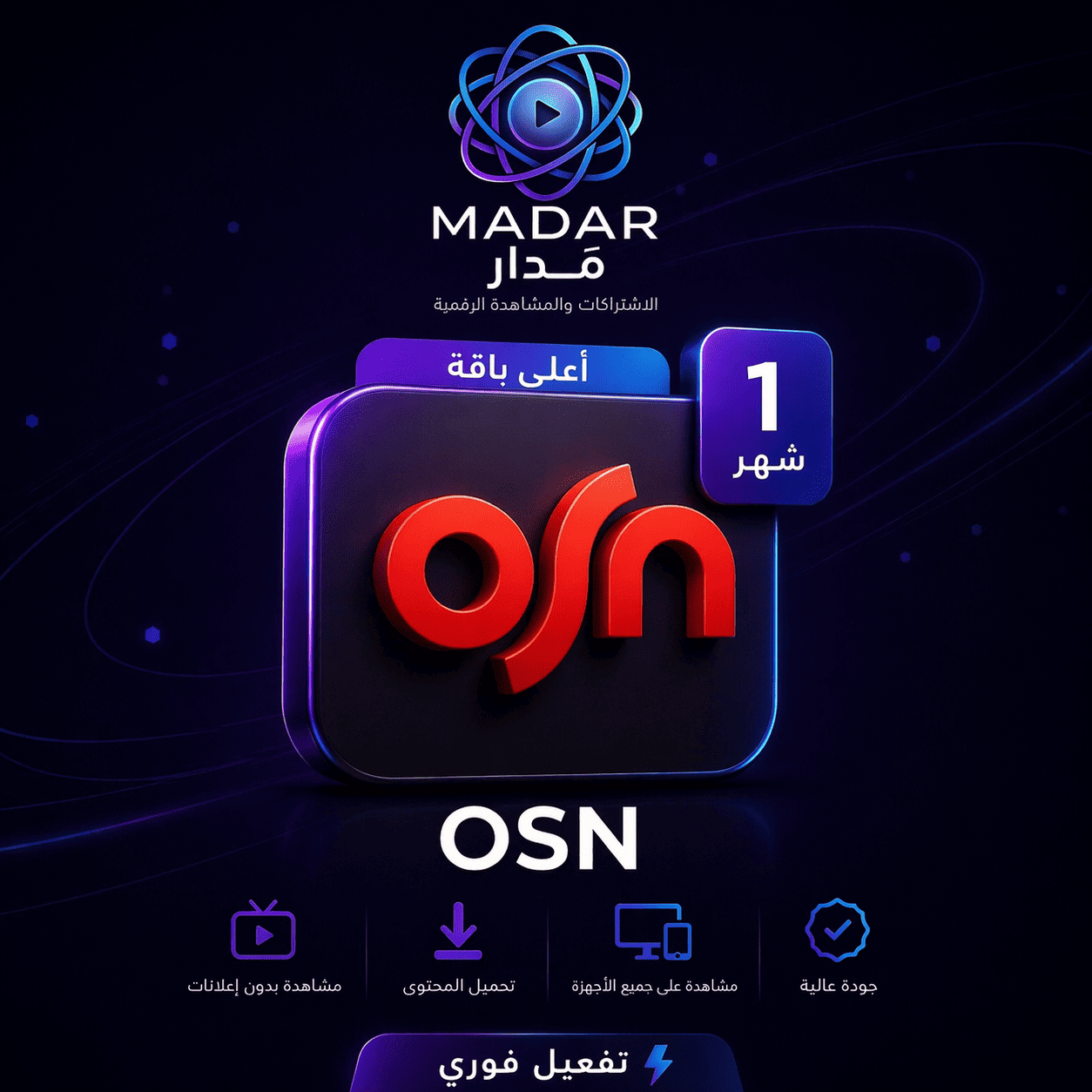 اشتراك اوسن osn حساب كامل 4k