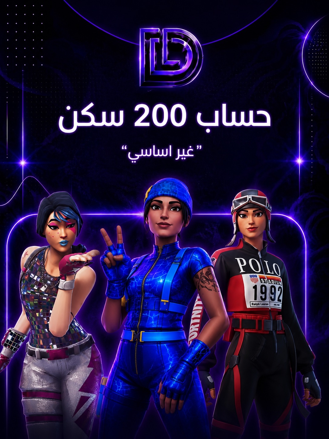 حساب 200 سكن عشوائي ( غير اساسي )
