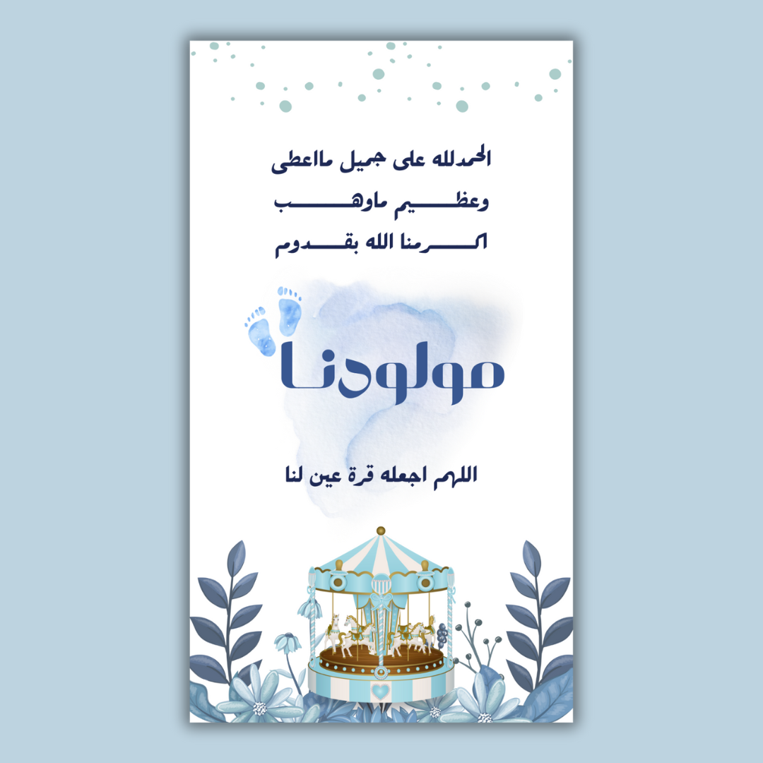 بشارة مولود