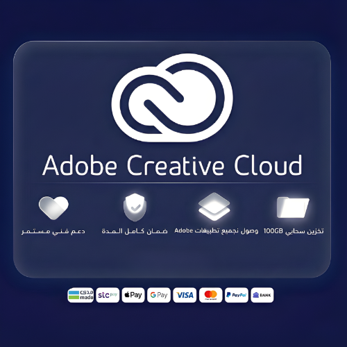 اشتراك ادوبي كريتيف كلاود الرسمي Adobe Creative Cloud