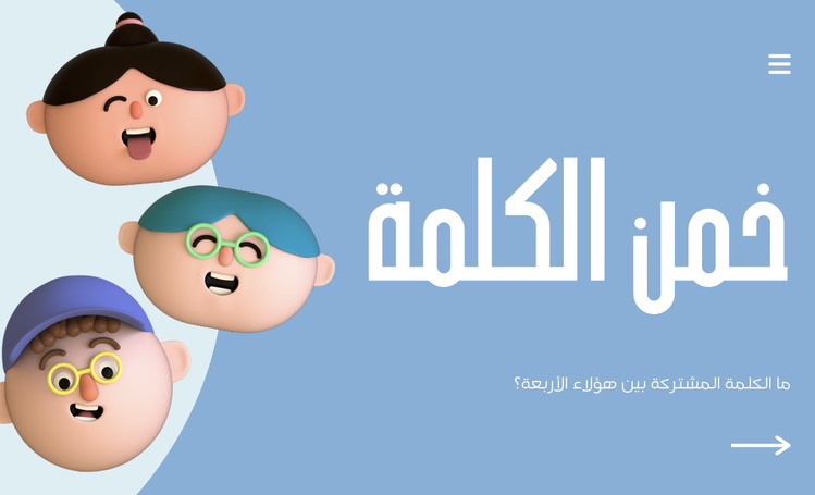 لعبة