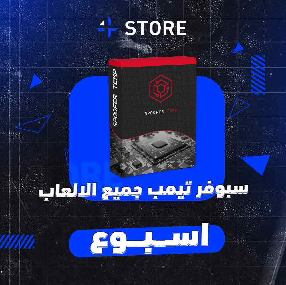 سبوفر كود تيمب ( اسبوع )