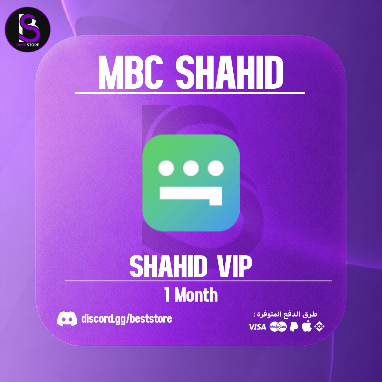 Shahid VIP