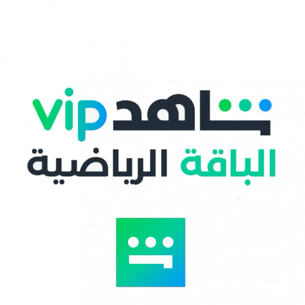 اشتراك شاهد الرياضيه لمدة شهر