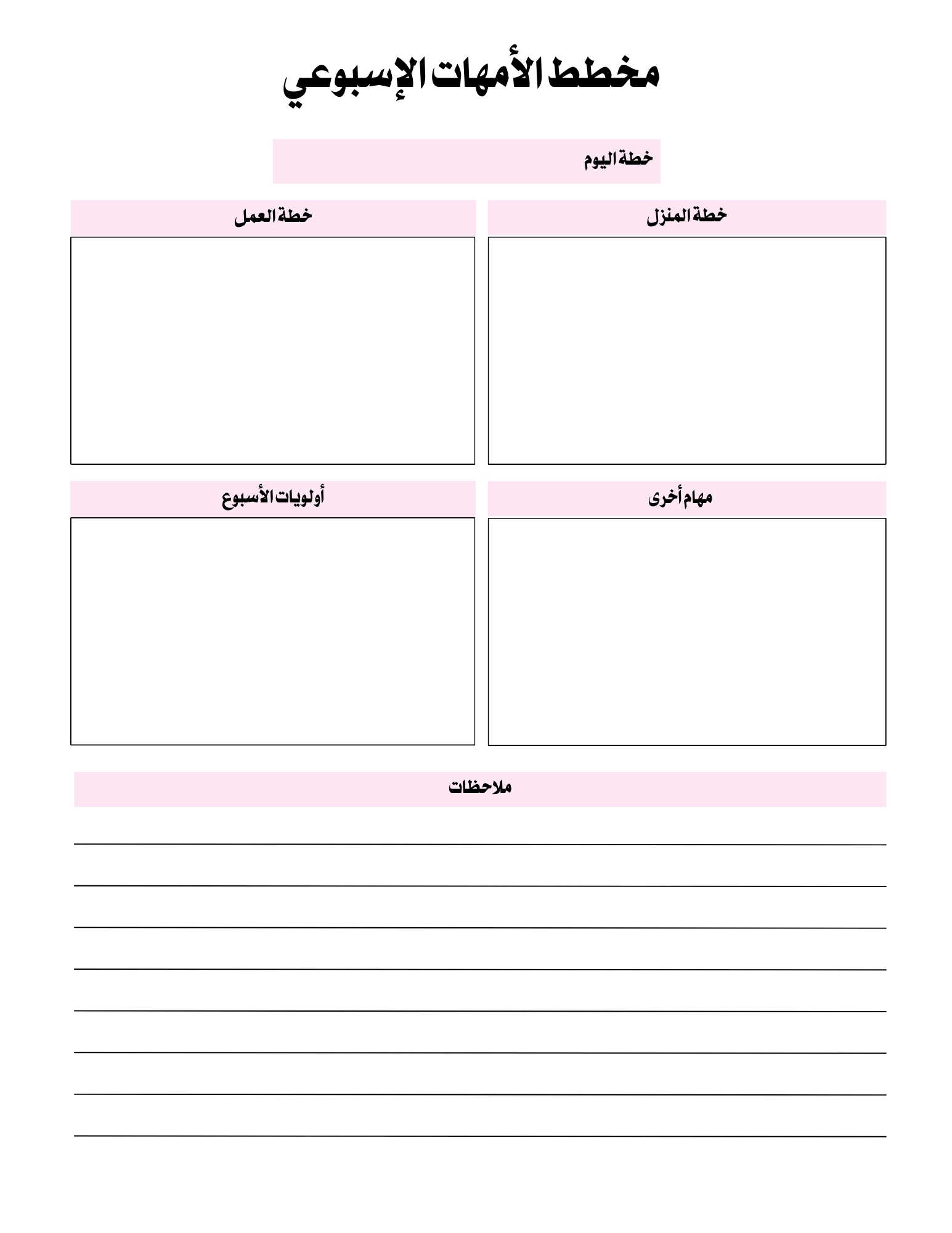 المخطط الشامل لأمهات