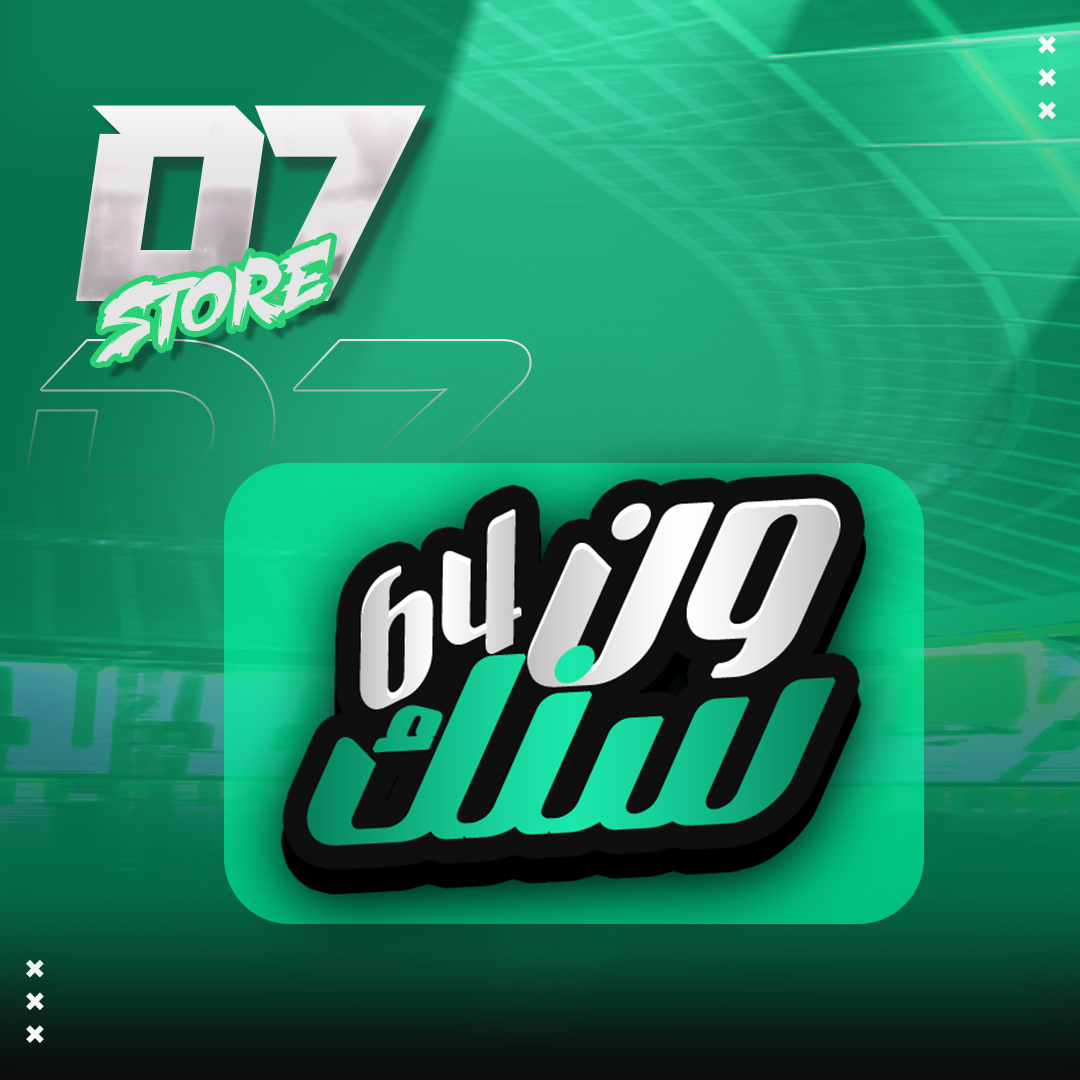 ون سنك 64 لاعب