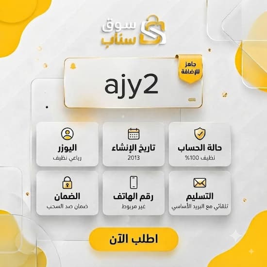 يوزرات سناب فخمة رباعية مميزة