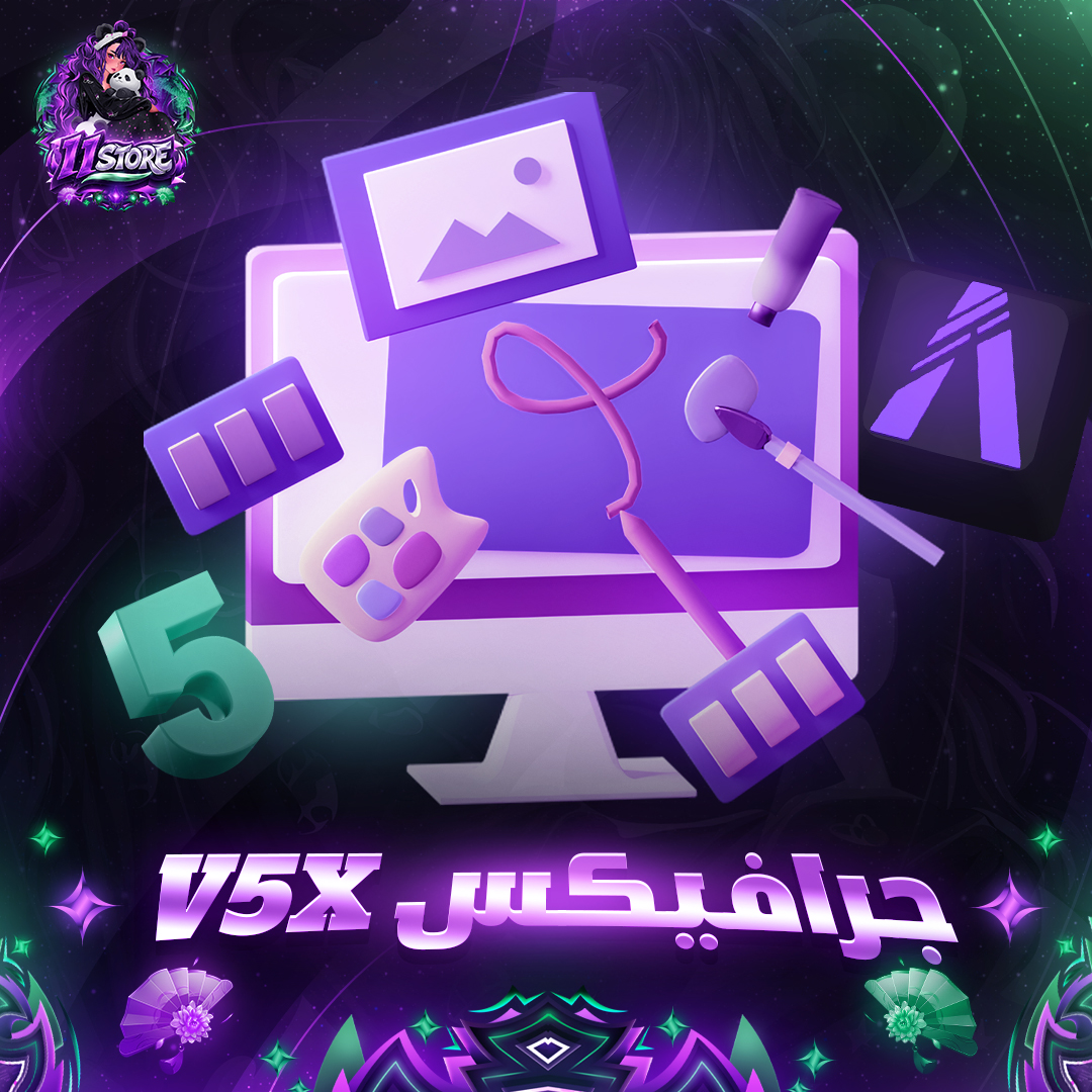 جرافكس فايف ام V5X