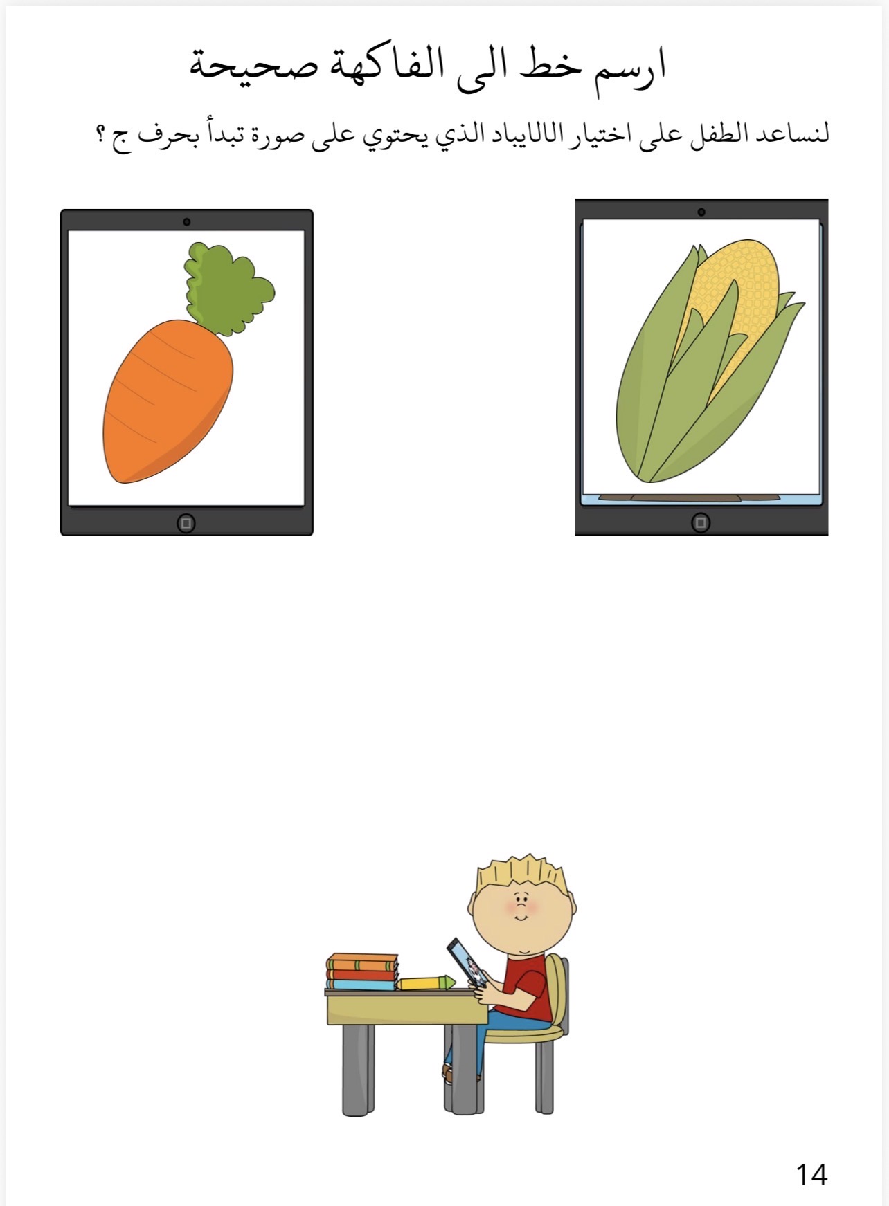 أنشطة تعليمية للحروف والأرقام للأطفال🤰