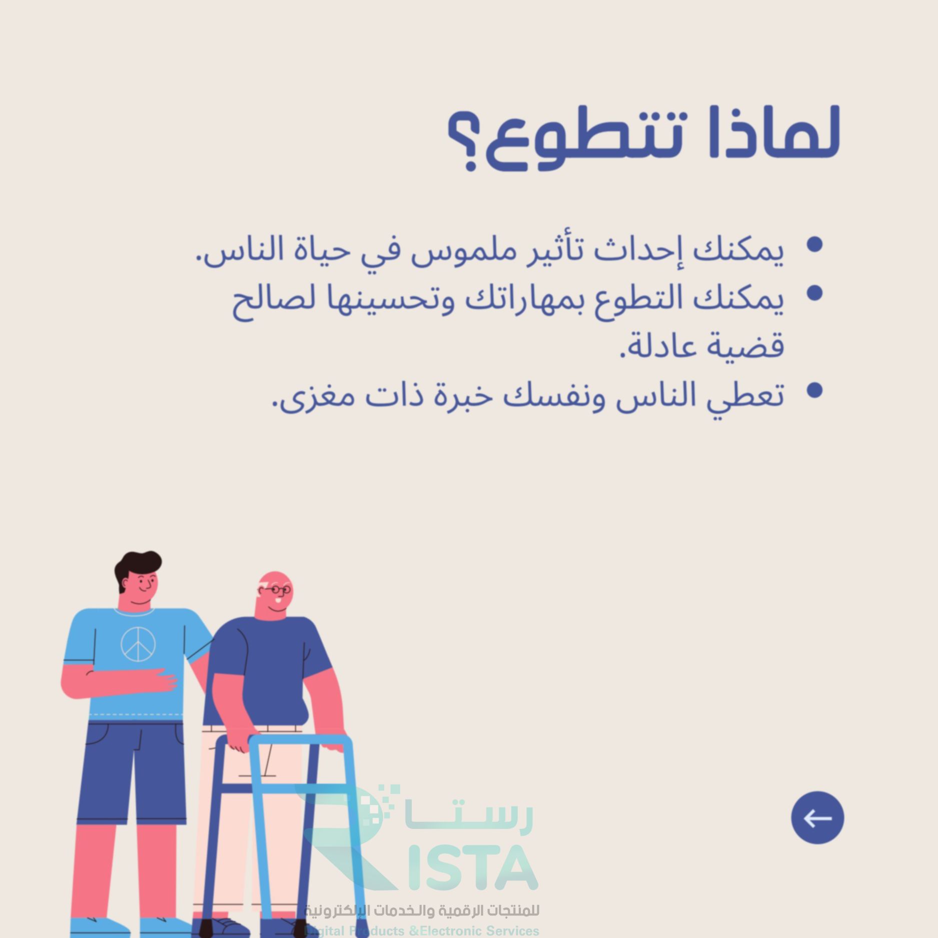 مطوية اليوم العالمي للتطوع