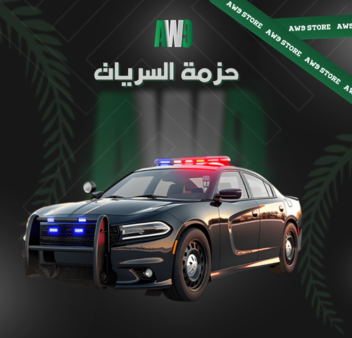 حزمة 𝐏𝐥𝐚𝐭𝐢𝐧𝐮𝐦