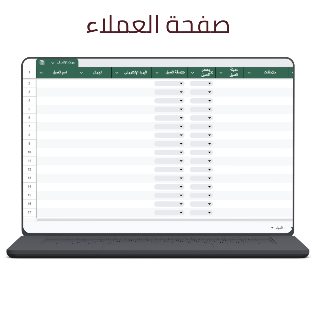 ملف بيانات جوجل للوسطاء