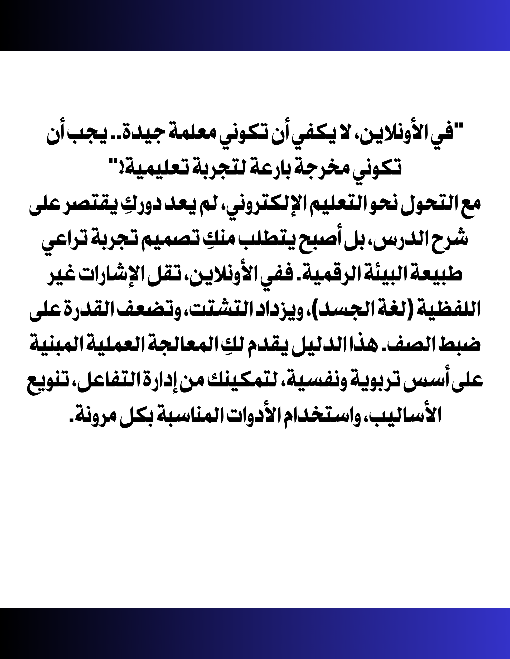 ملف المعلمه المتمكنه الأون لاين