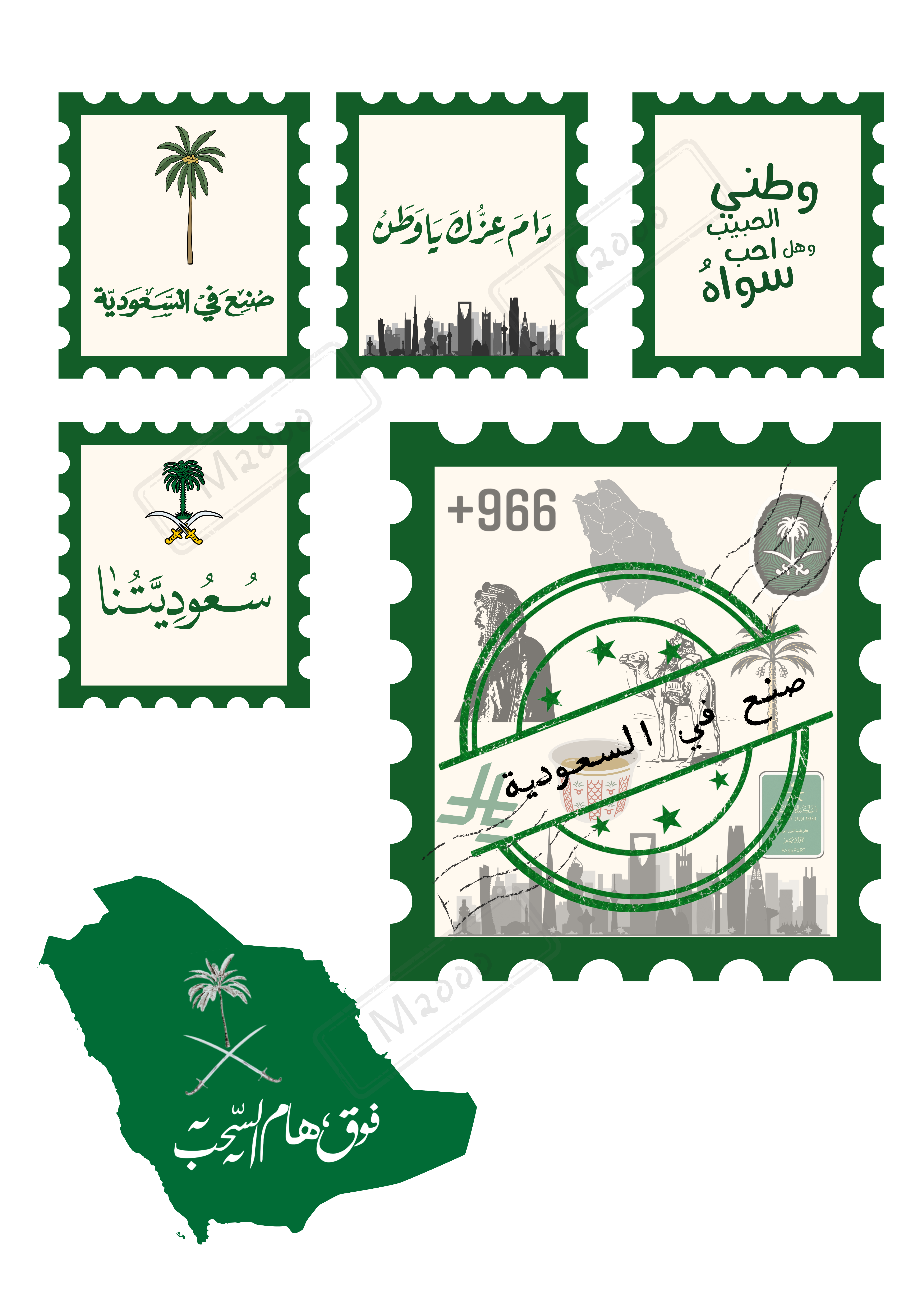 تميز وتخصيص لمشاريعك عن اليوم الوطني