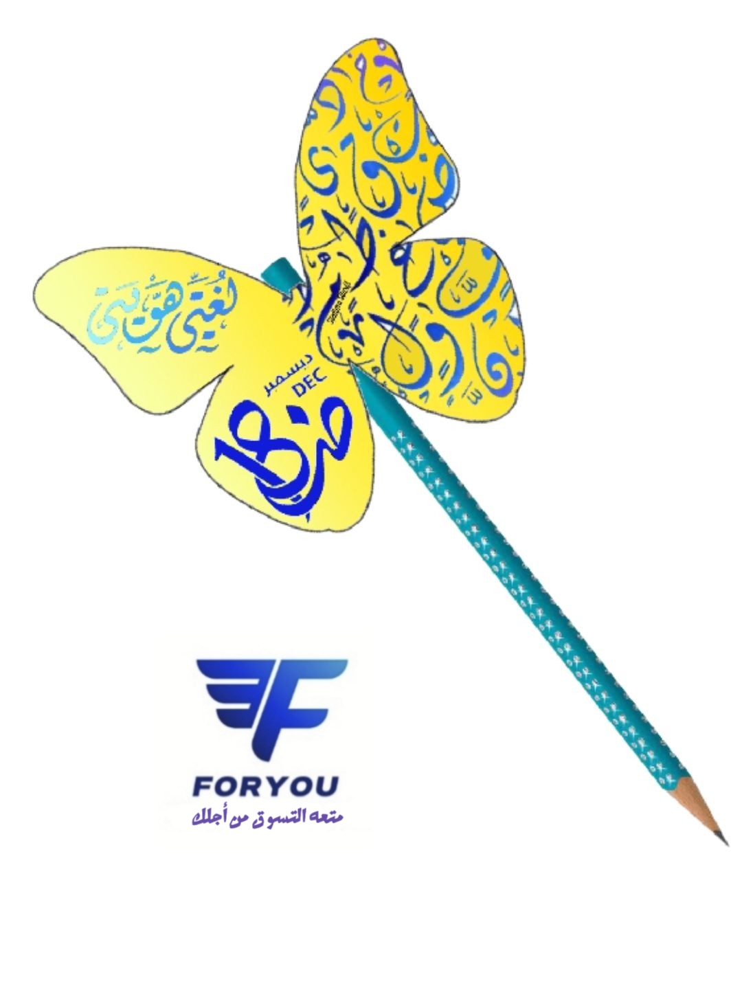 اكثر من 50 منتج صور ليوم اللغه العربيه جاهزه للطباعه.