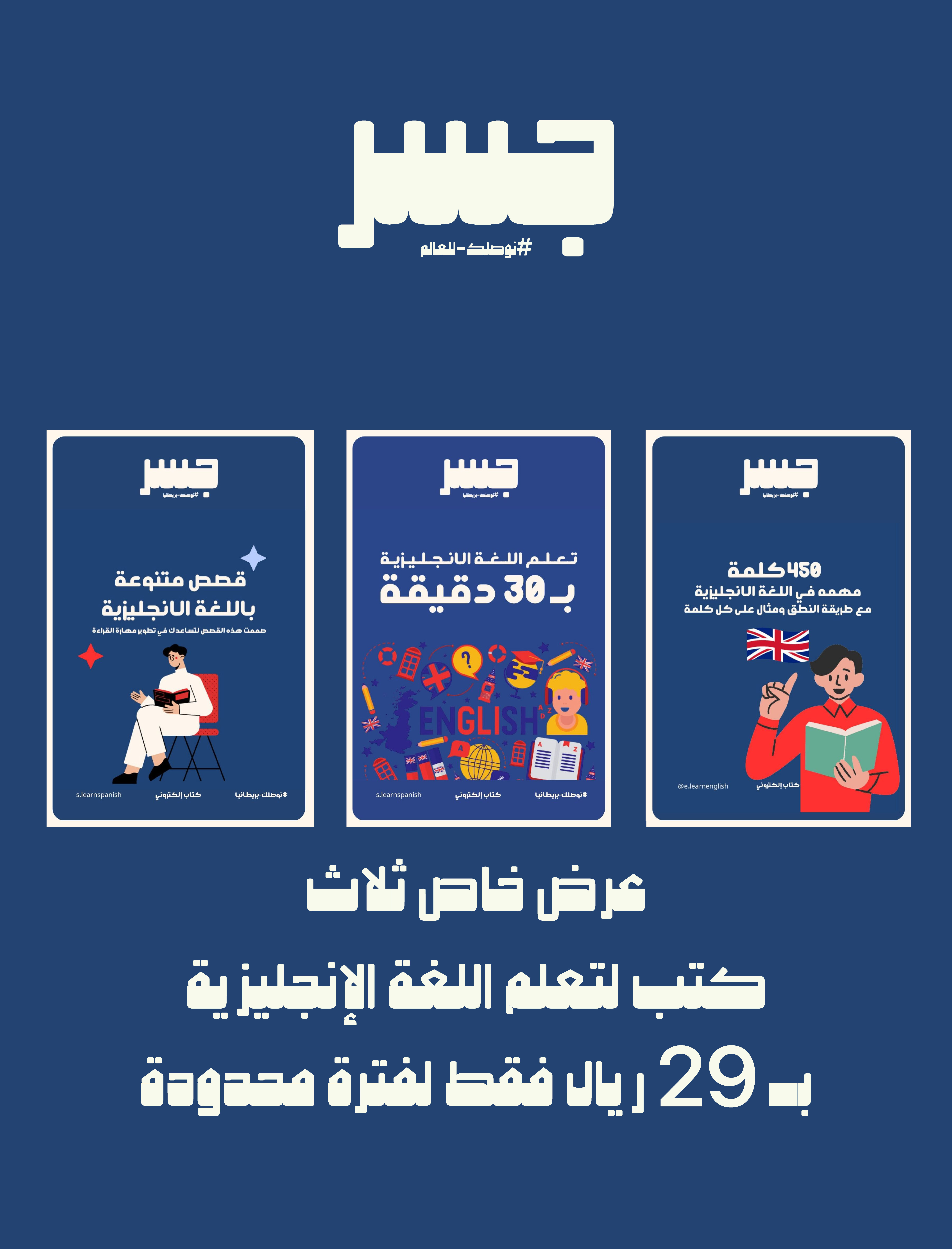 3 كتب لتعلم اللغة الإنجليزية. PDF