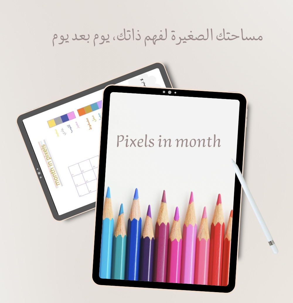 Pixels in month