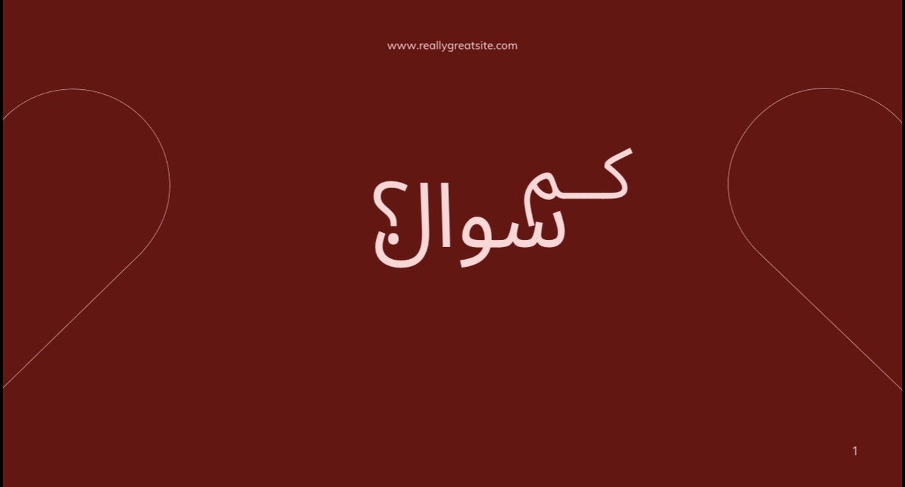 فضول؟