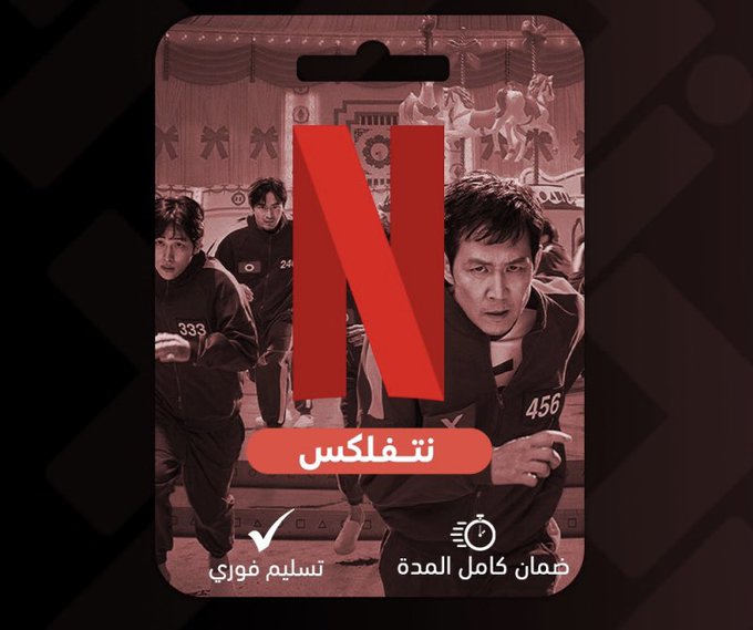 شهر نتفلكس 4K - بروفايل خاص