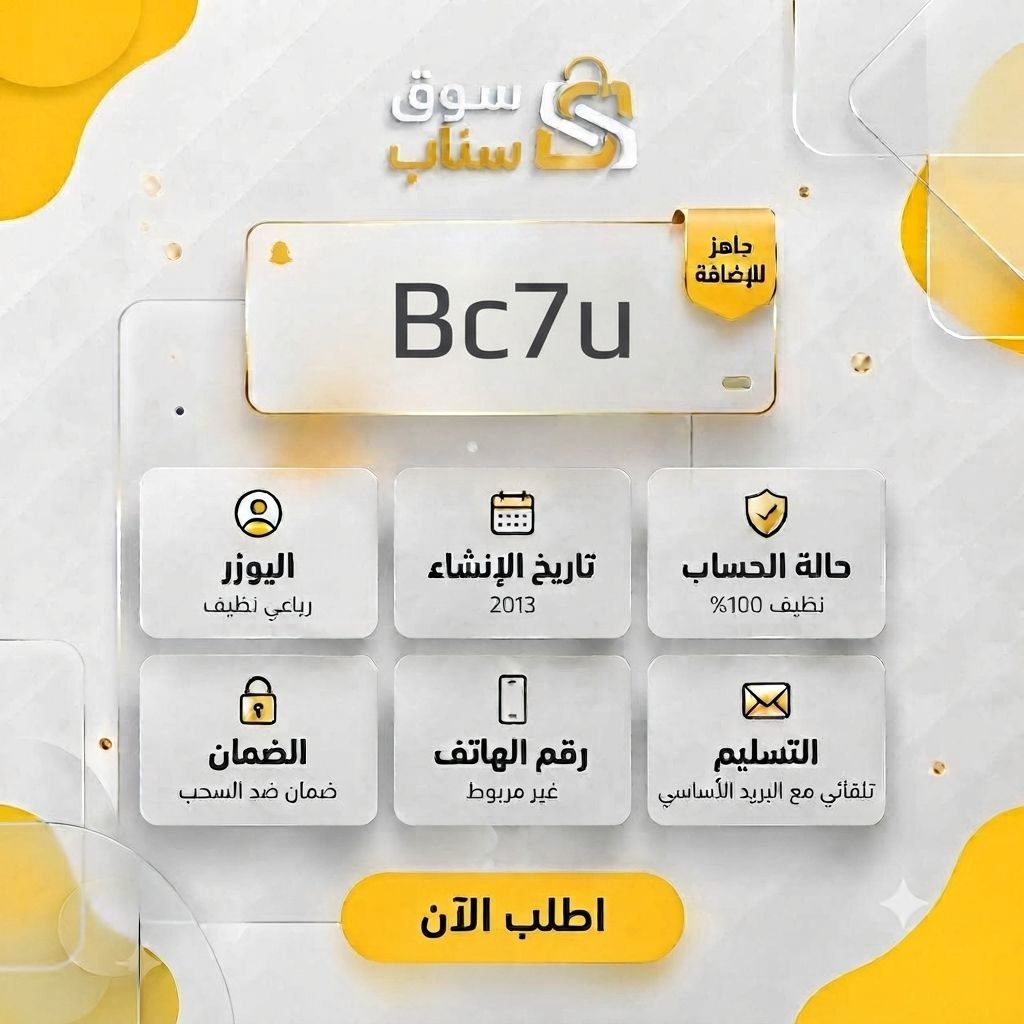 يوزرات رباعية سناب | السعودية