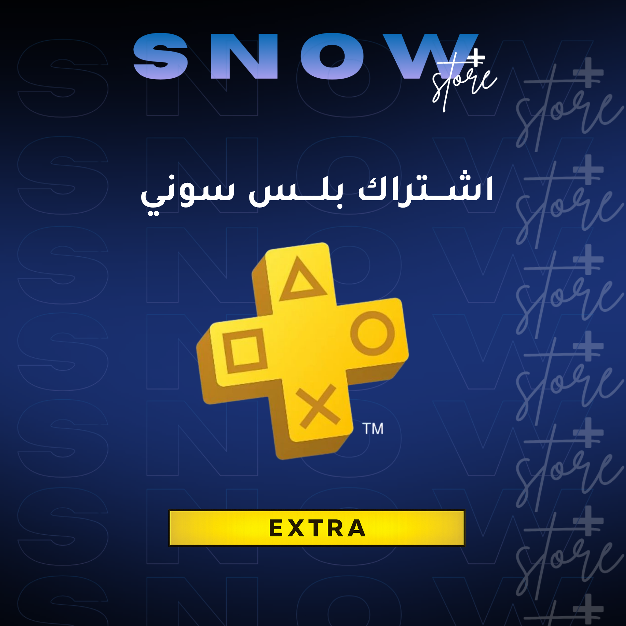 اشتراك بلس سوني اضافي — PS4&PS5