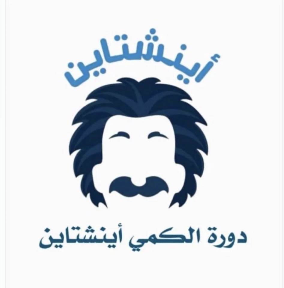 تأسيس اينشتاين 2027