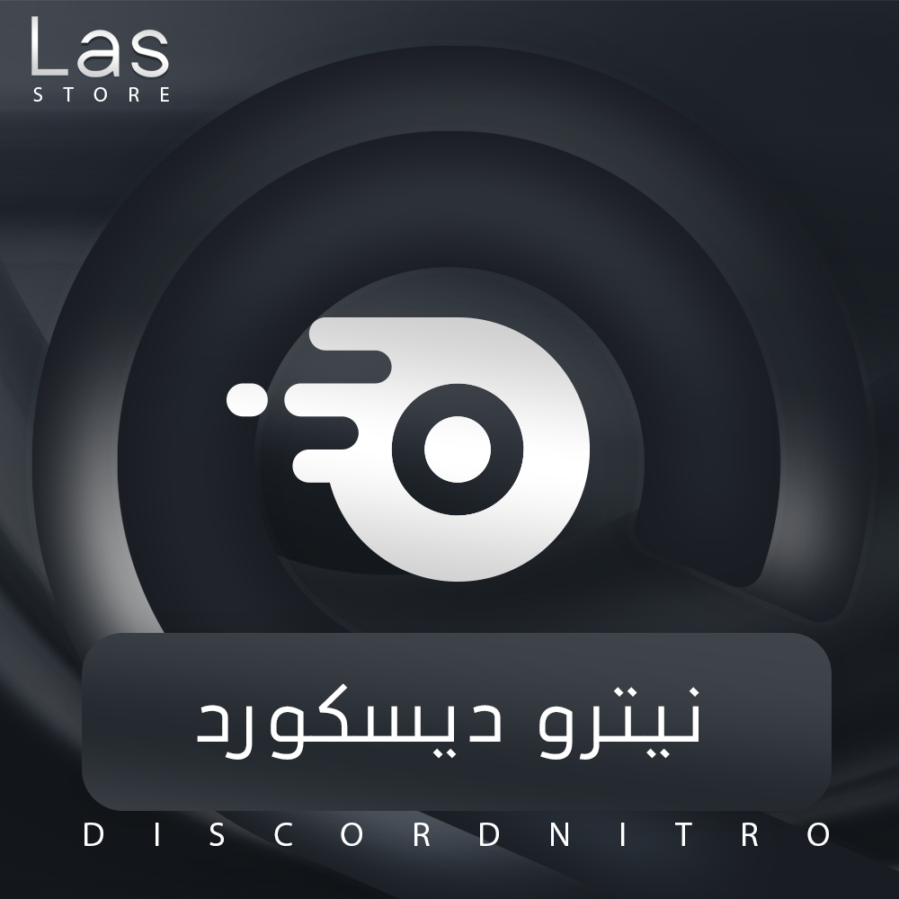 دسكورد نيترو قيمنق - 3 أشهر للحسابات الي ما فعلت سابقاً