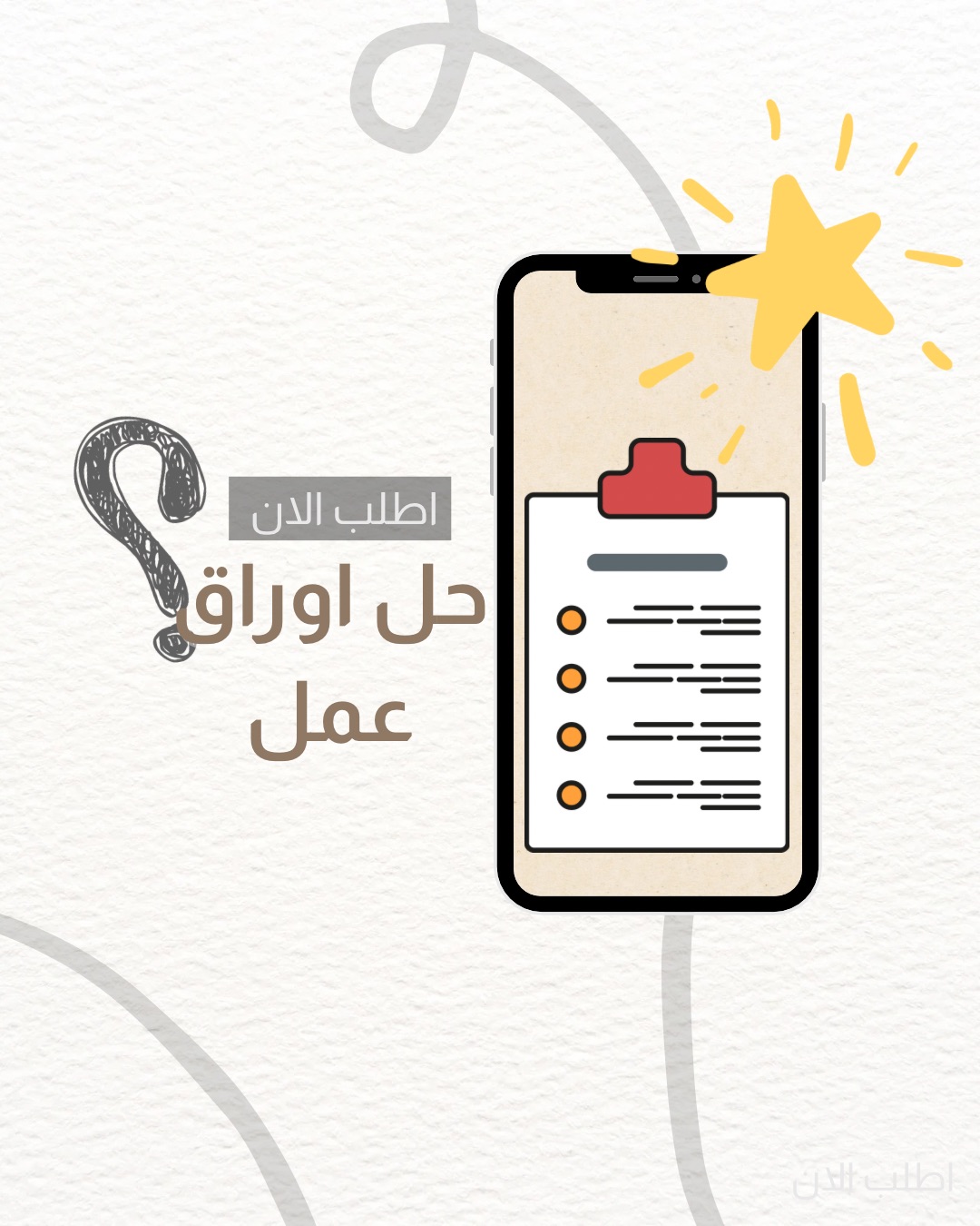 حل اوراق العمل 'السعر يحدد حسب عدد الاوراق'