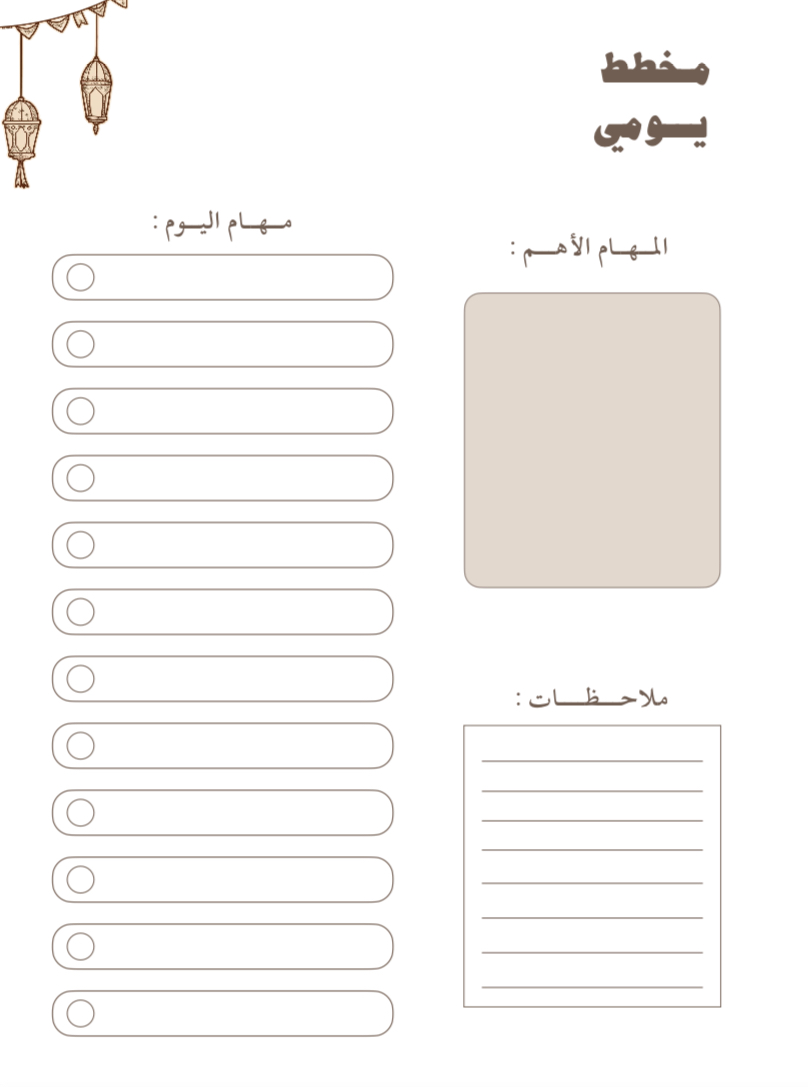 تصميم مخطط رقمي (متتبع عادات+يومي+…)