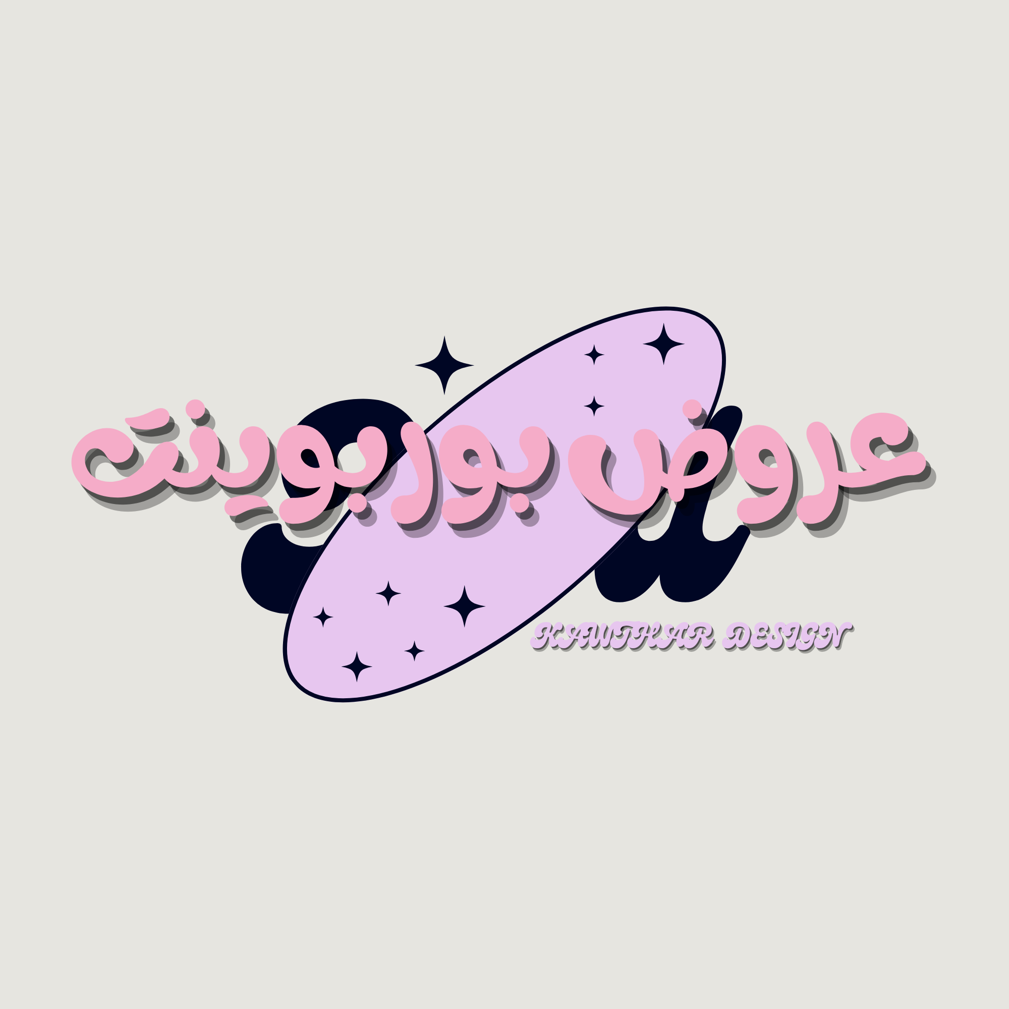 عروض بوربوينت