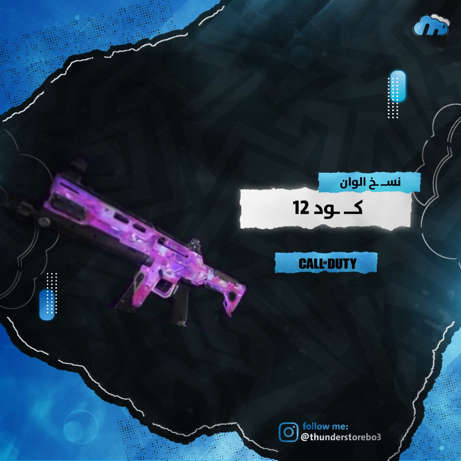 نسخ الوان