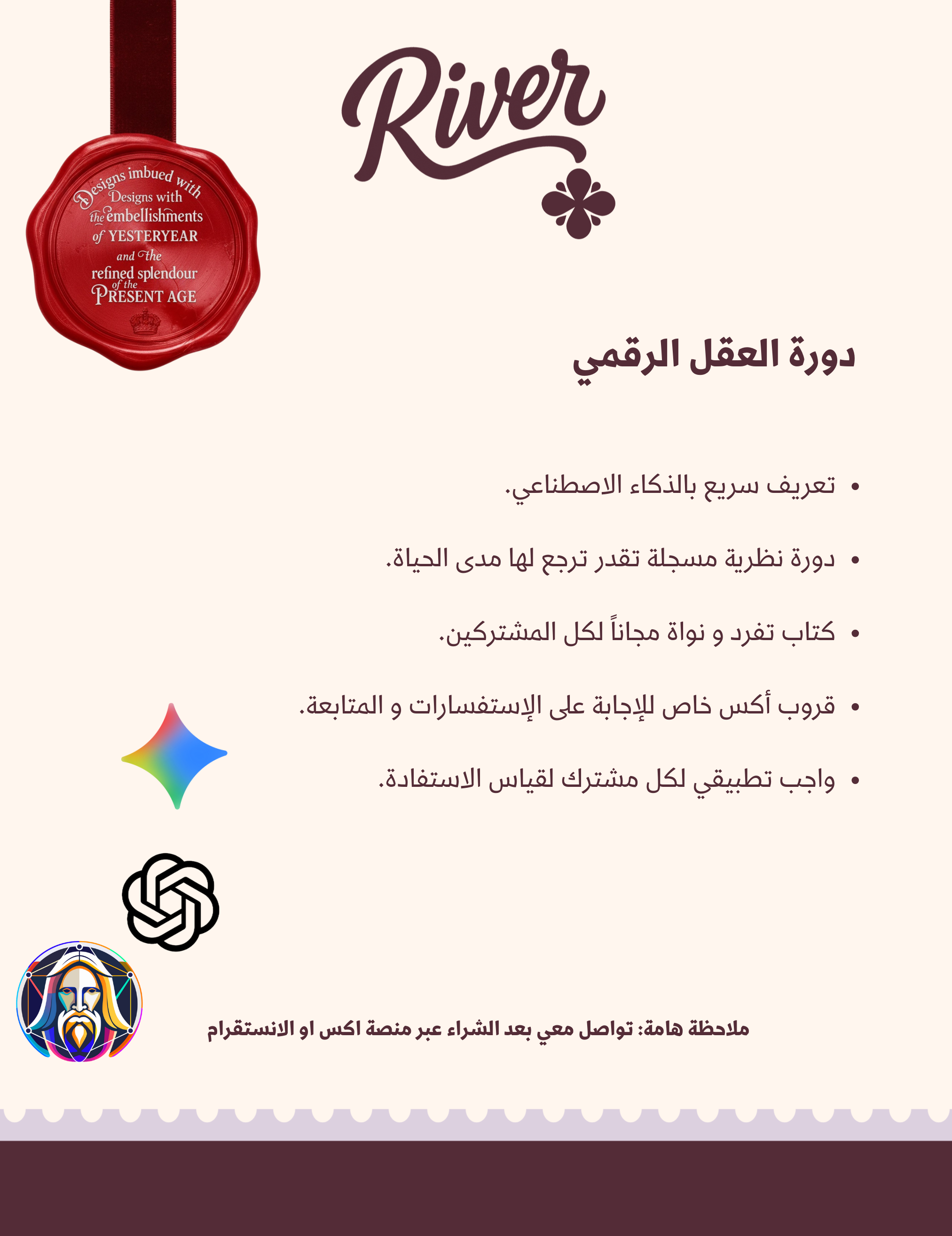 دورة العقل الرقمي