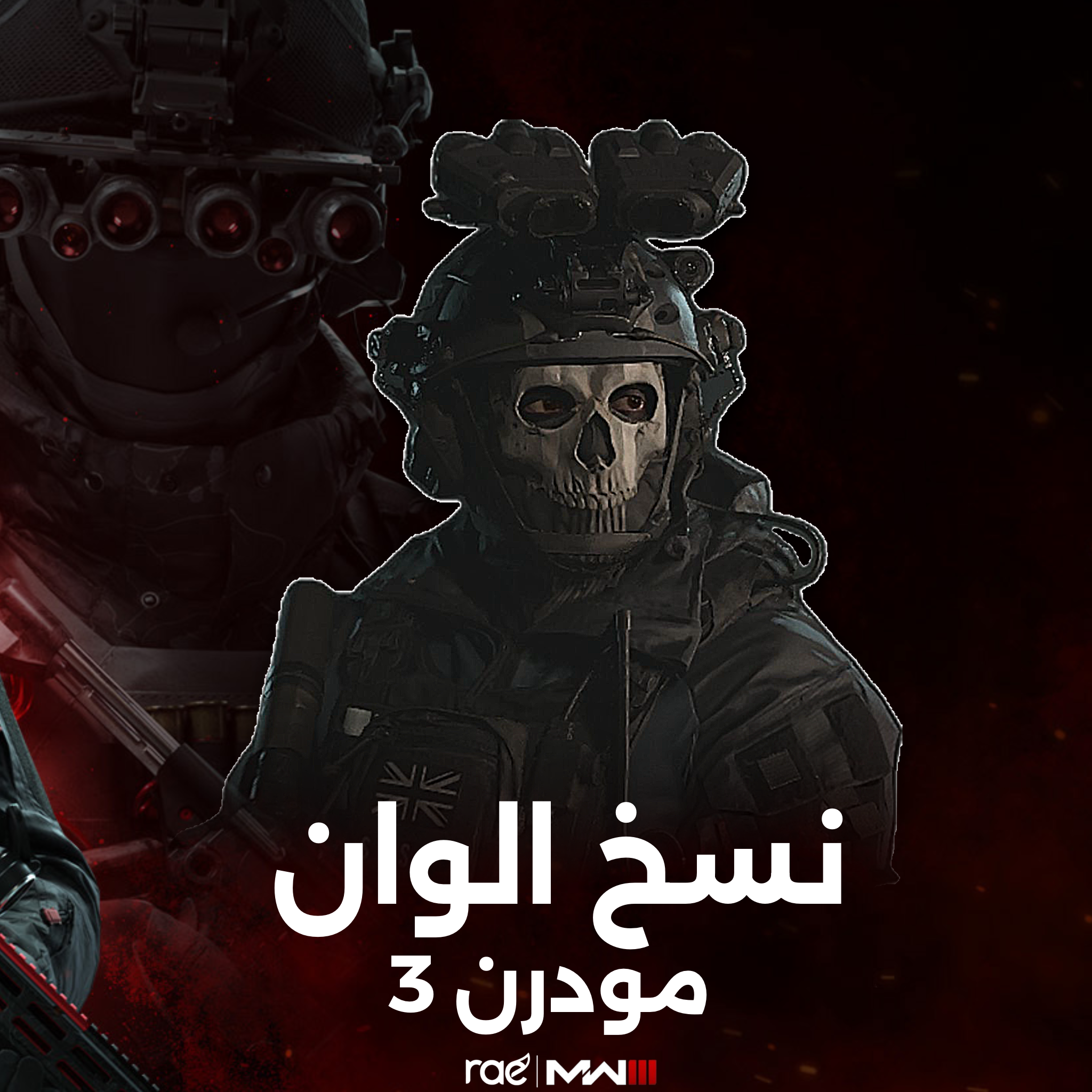 نسخ الوان مودرن 3 - بدون اشتراك قيم باس