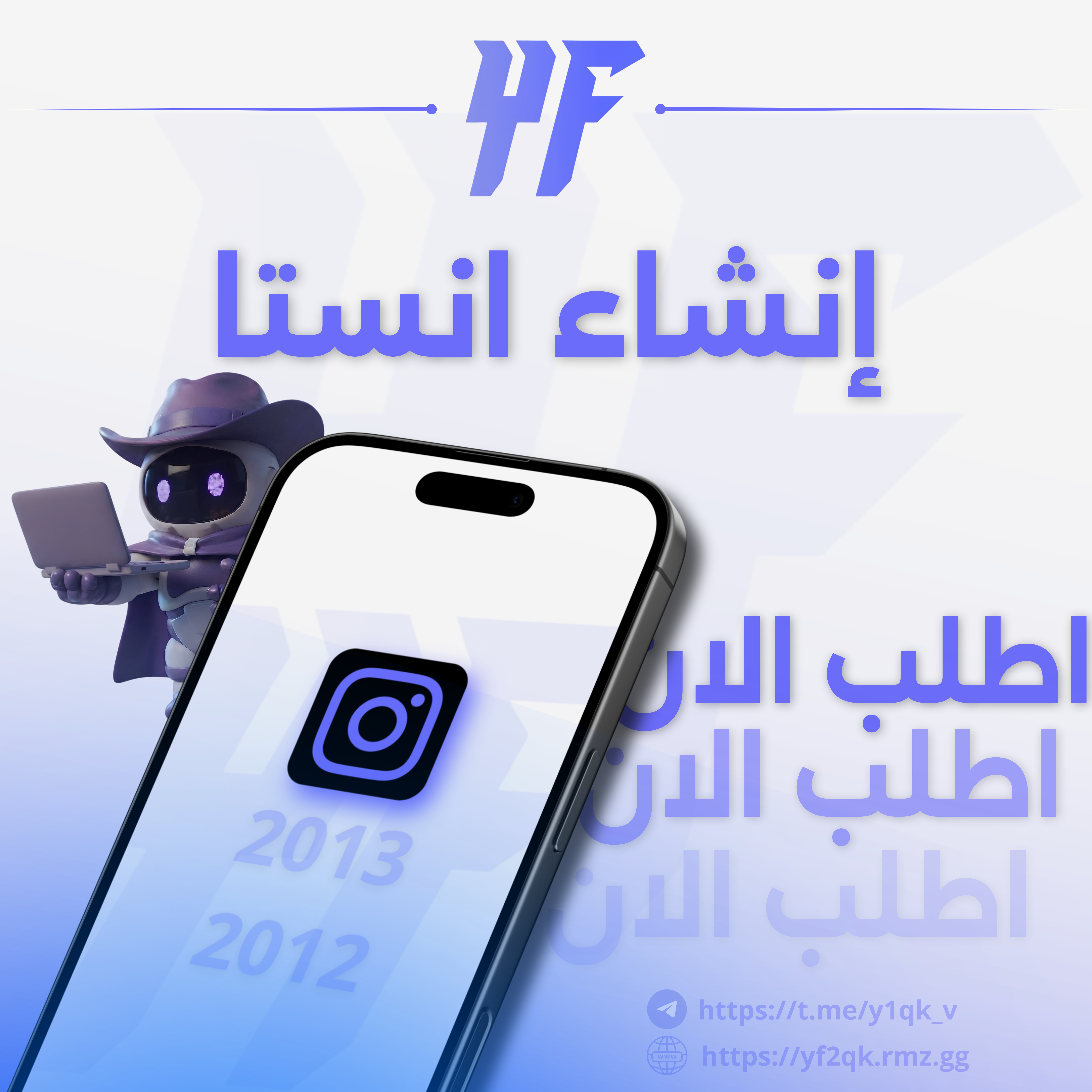 انشاء انستا عشوائي
