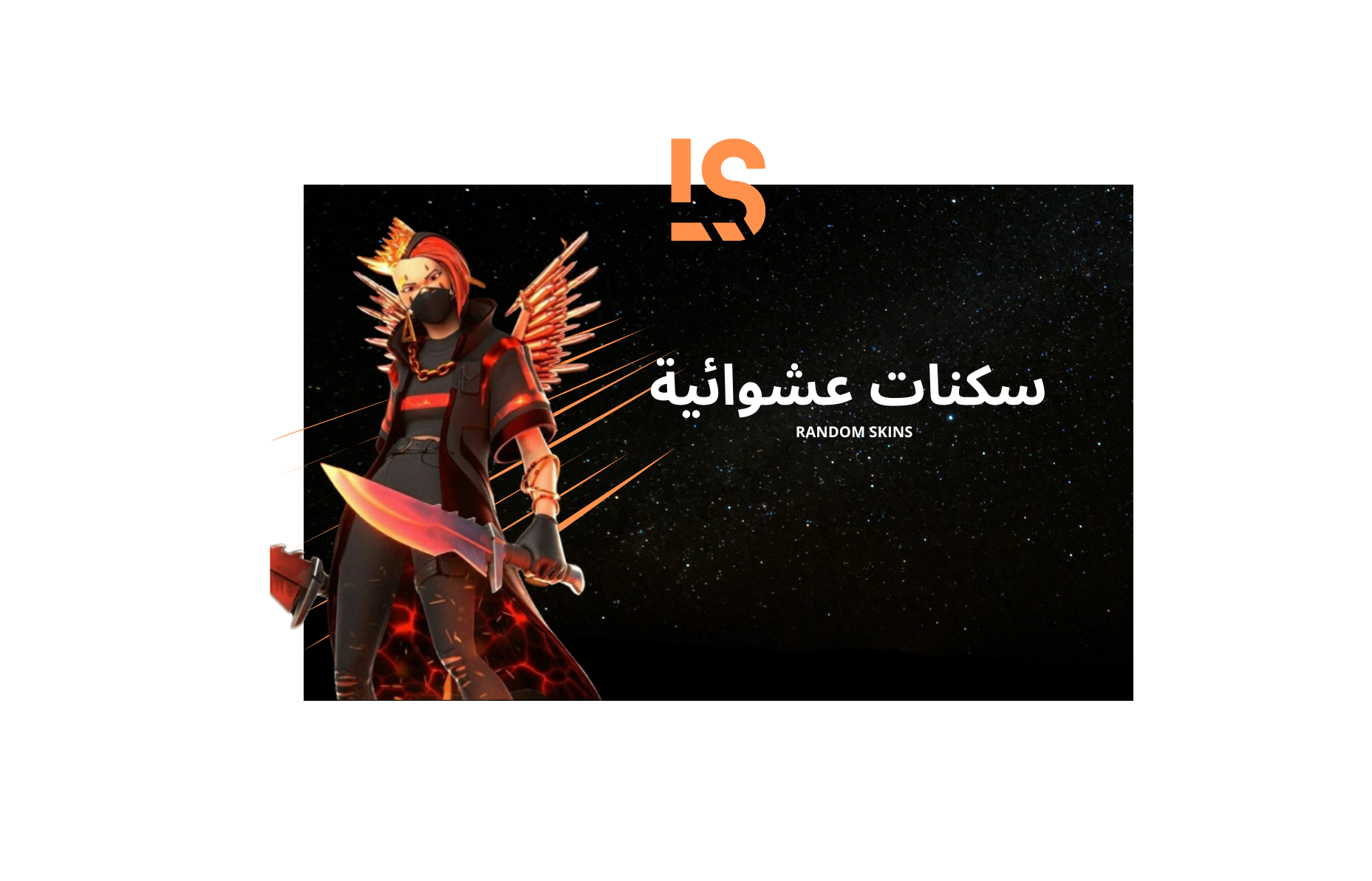 حسابات عشوائية