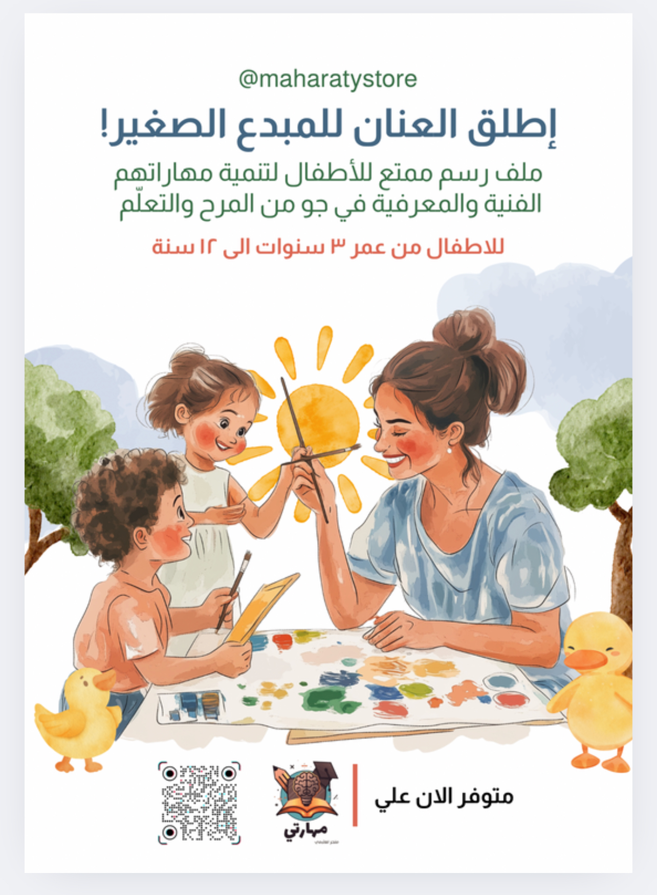 كتاب ألواني 🎨 | أنشطة تلوين للمبدع الصغير ✅