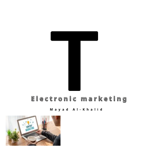 التسويق الكتروني