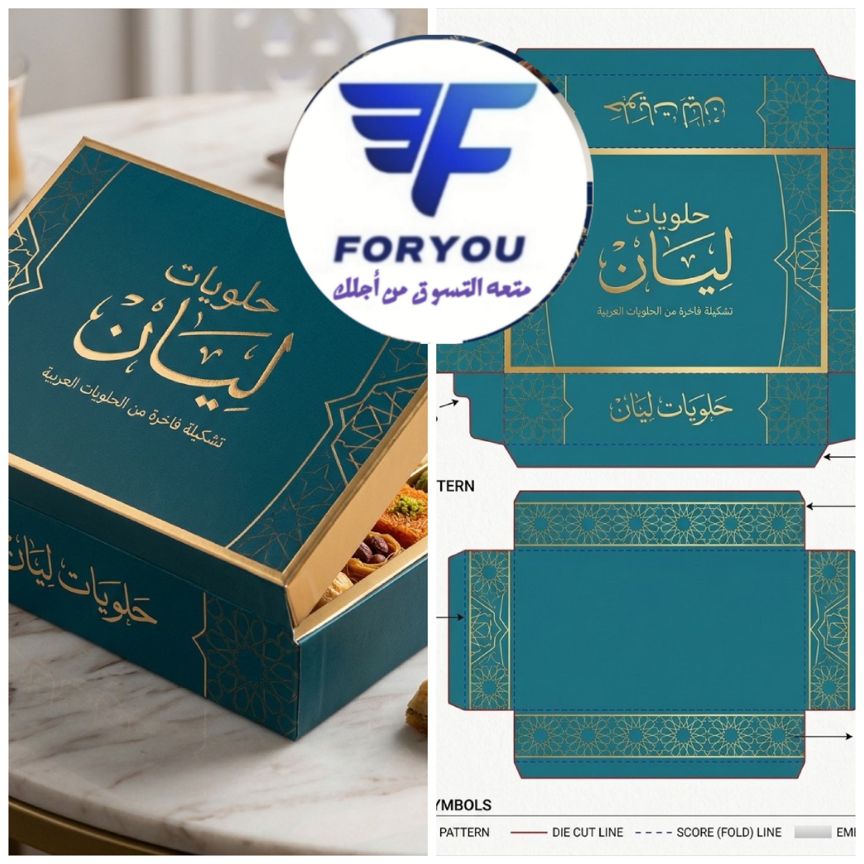 تصاميم علب حلويات فاخرة جاهزة للطباعة | Sweet Box Packaging Templates.