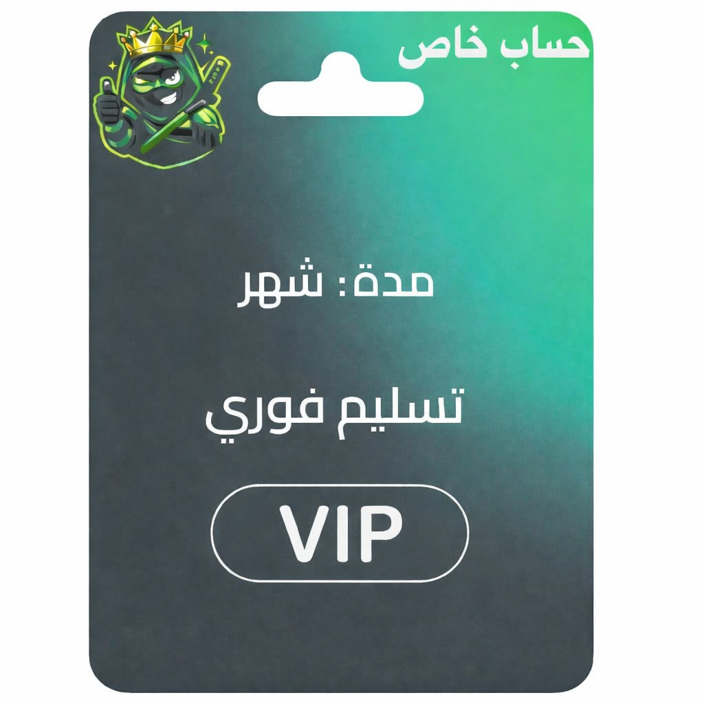 حساب خاص شاهد شهر