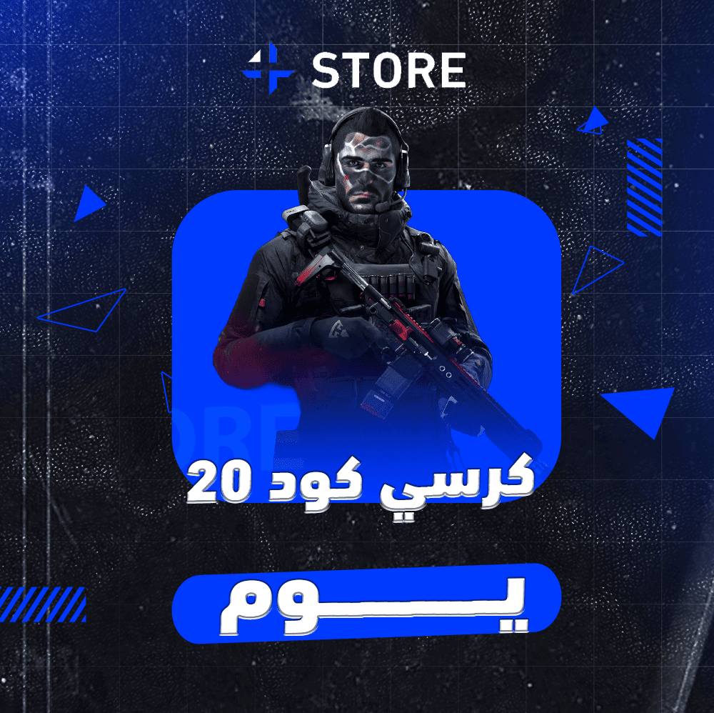 هاك مودرن 3 يوم ( VIP )