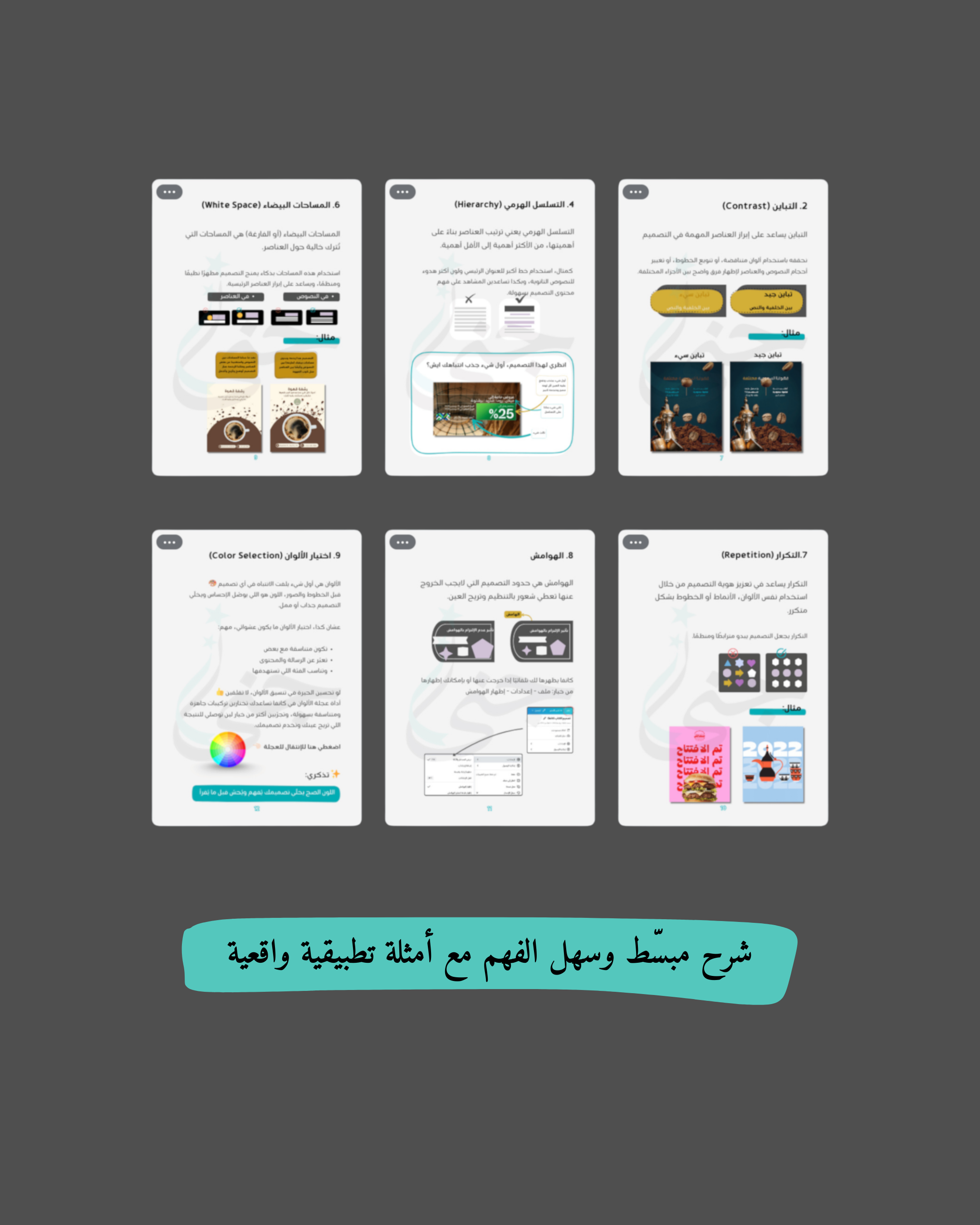 كتيب رقمي تطبيقي لتعلم التصميم على كانفا