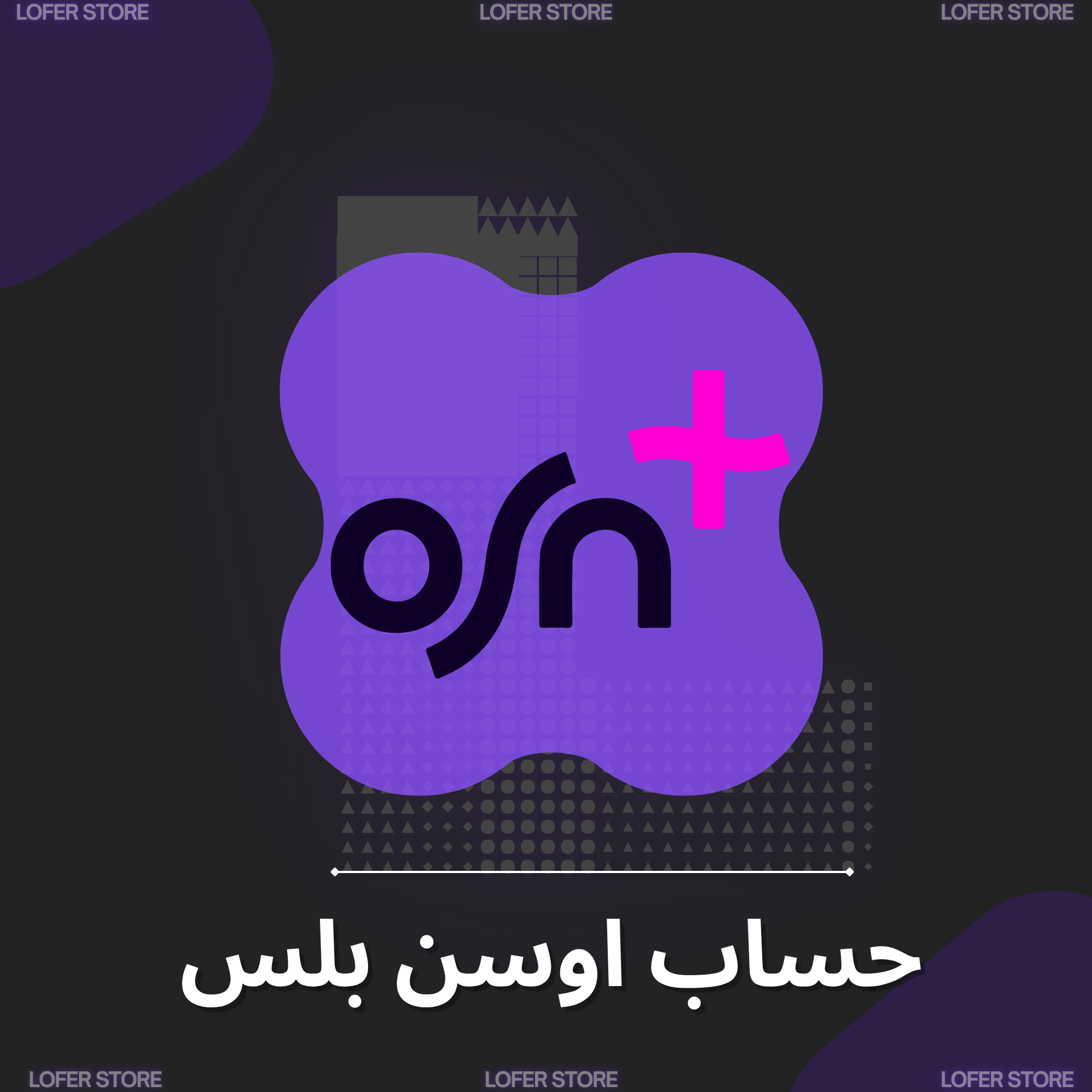 اوسن بلس - شهر