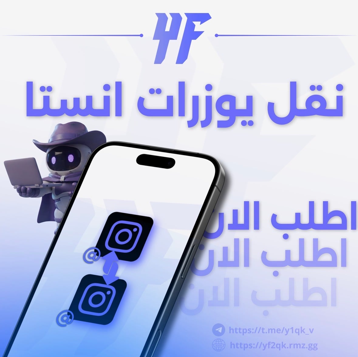 نقل يوزرات انستا