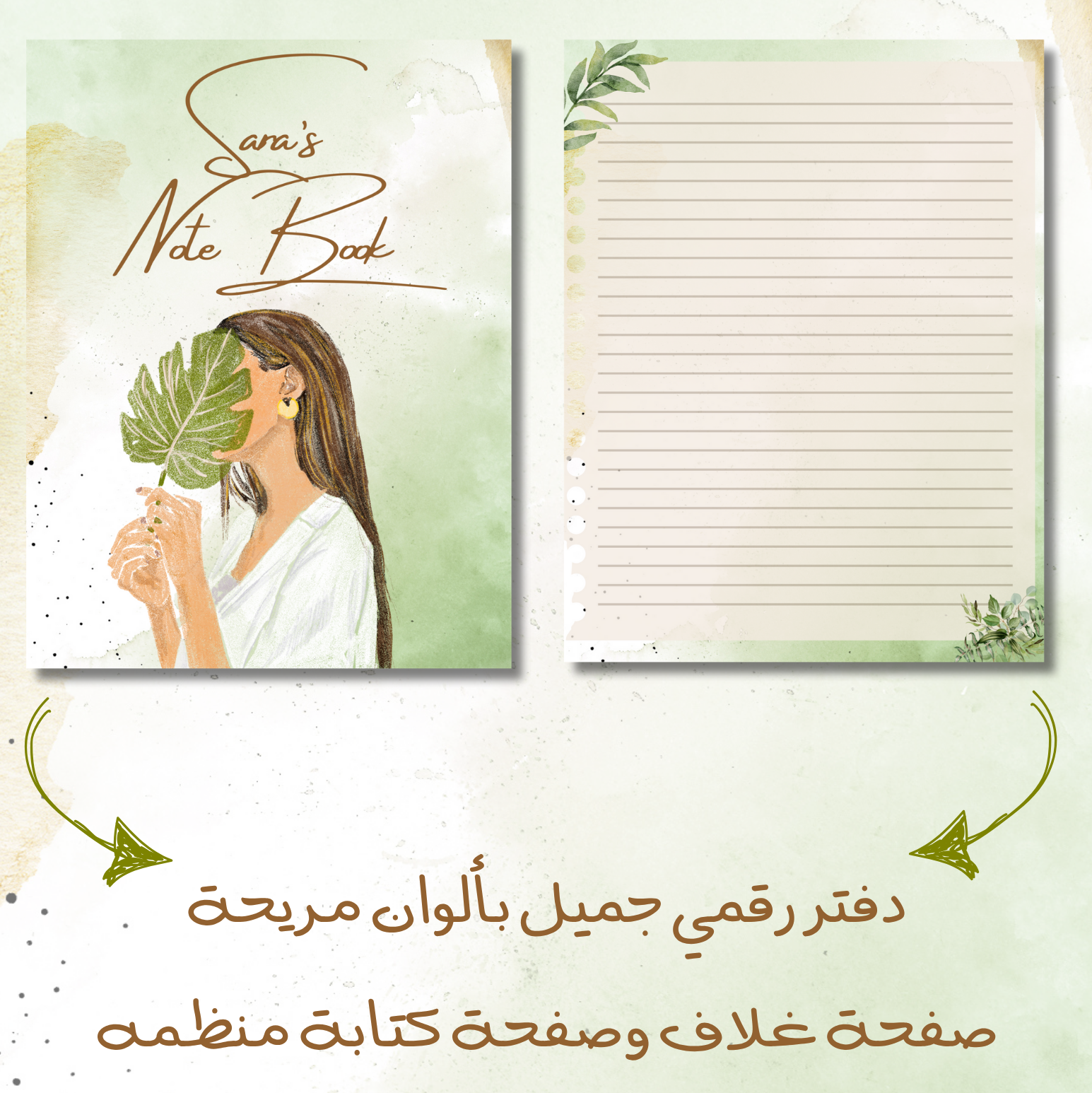 دفتر إلكتروني