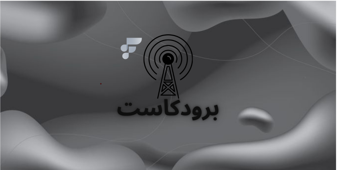 بوت برود كاست