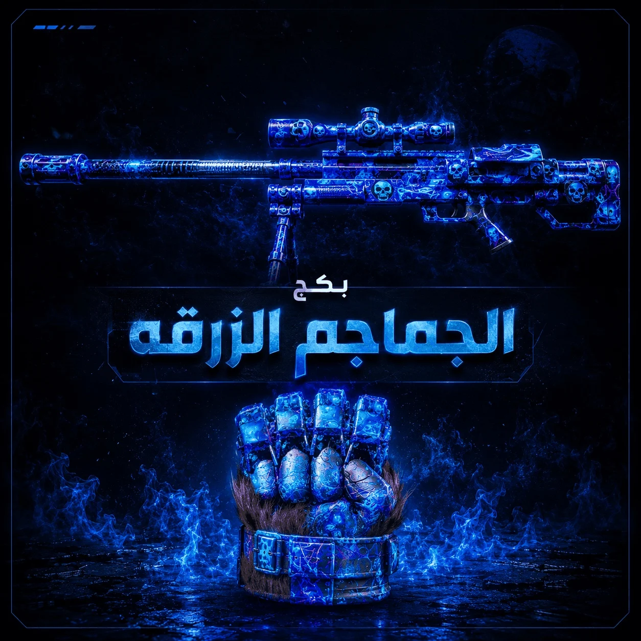 الريش الارزق katt_amr
