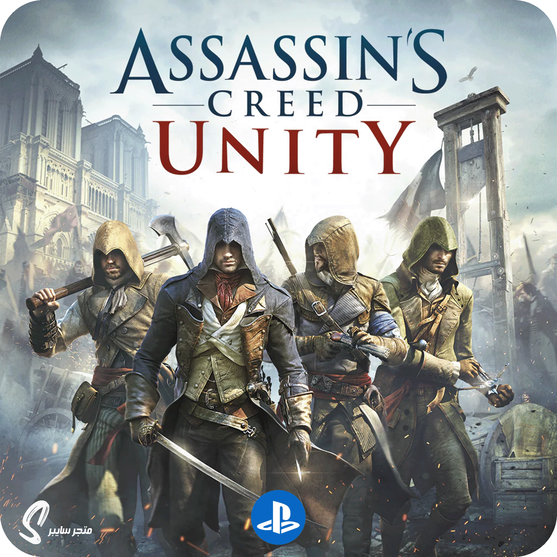 لعبة اساسنز كريد يونيتي للبلاستيشن - Assassins Creed Unity