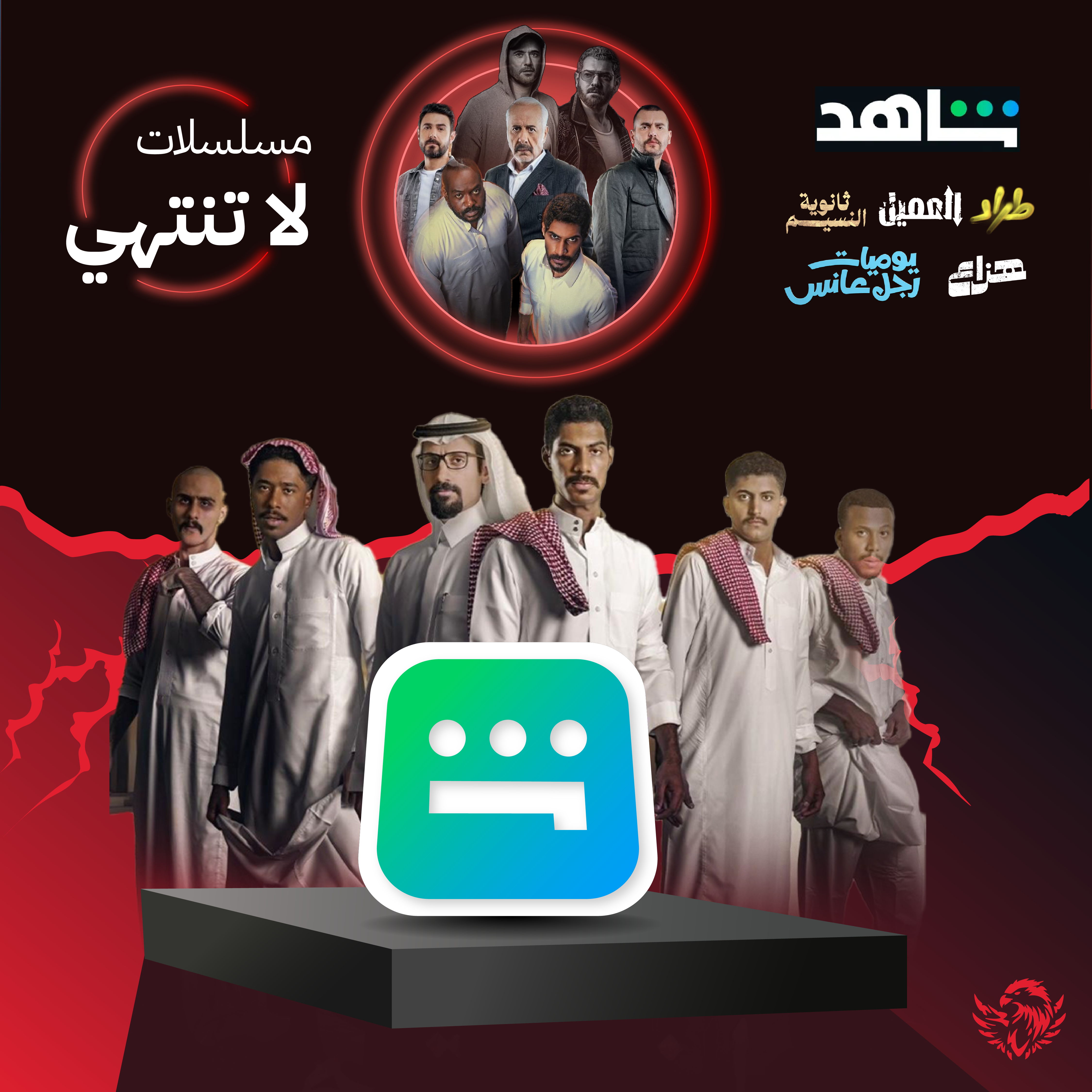 اشتراك شاهد VIP