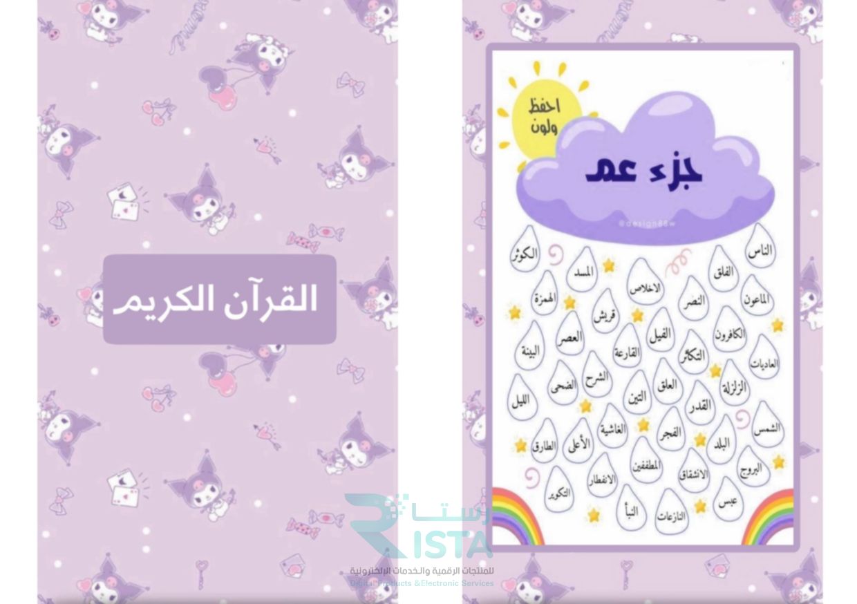 مطوية ملف إنجاز